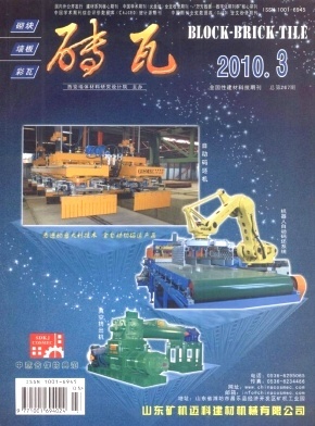 混凝土節(jié)能復(fù)合磚在建筑節(jié)能中的應(yīng)用-《磚瓦》2010年第03期-吾喜雜志網(wǎng)